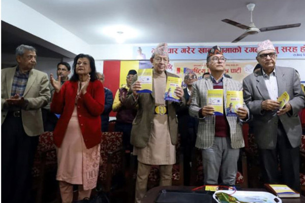 ‘पृथ्वीपथ’मा राप्रपा